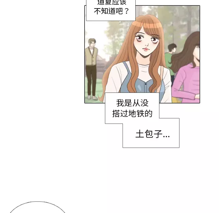 手中的世界-第27话 - 图片 103