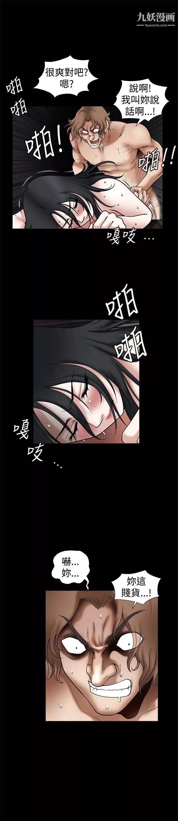 誘惑第31話