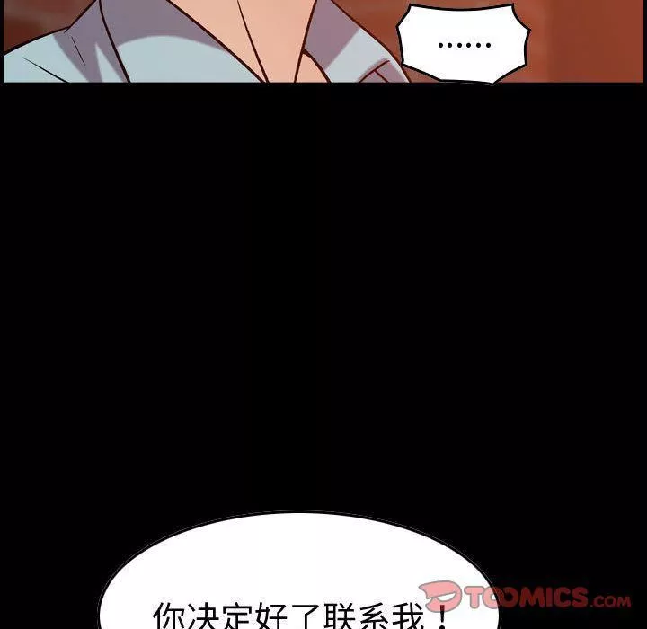 燃烧-第26话 - 图片 9