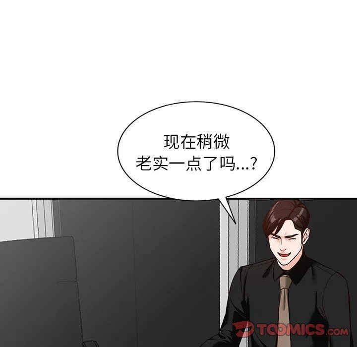 阔少的女仆们-第60话 - 图片 45