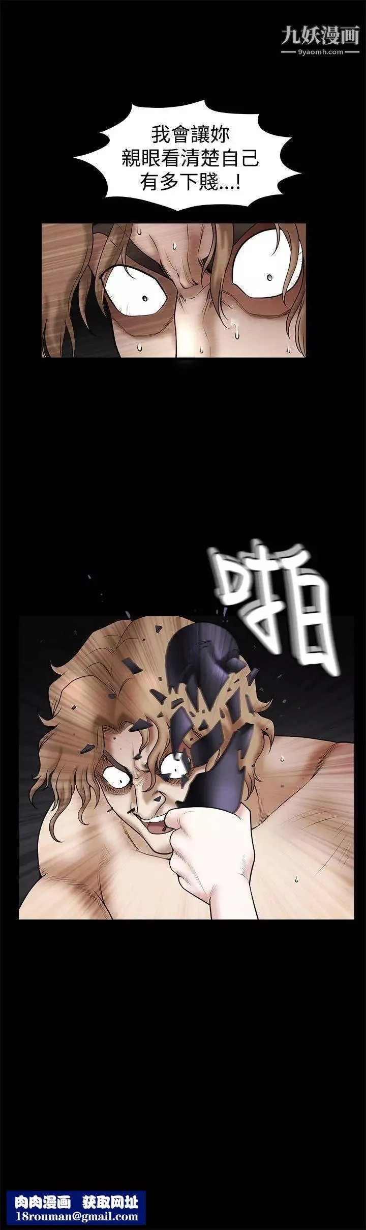 誘惑第31話