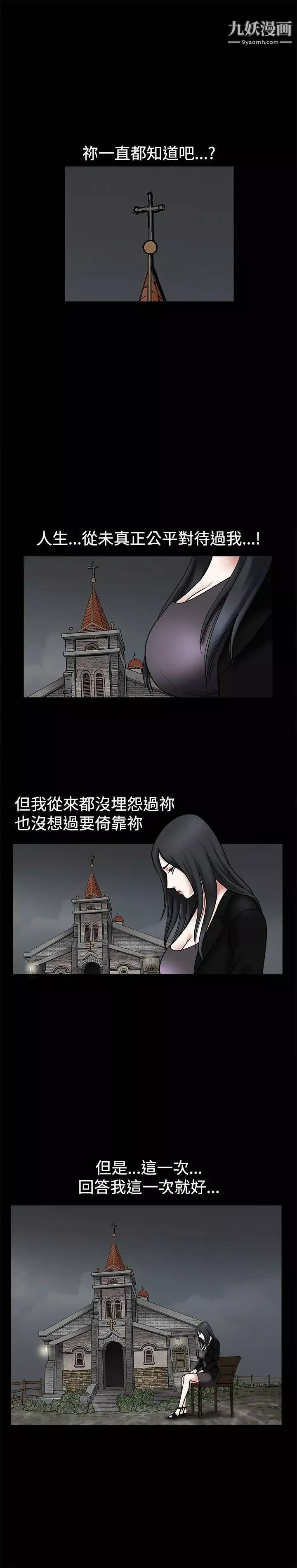 诱惑-第31话 - 图片 12