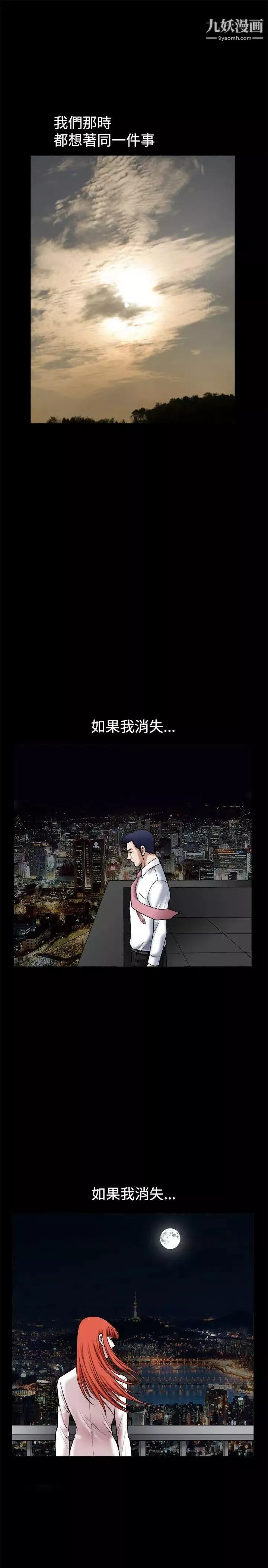 诱惑-第31话 - 图片 14