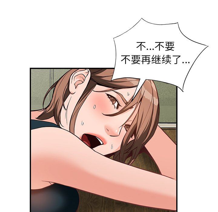 阔少的女仆们第60话