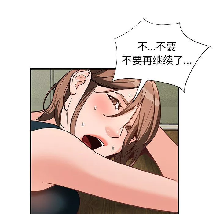 闊少的女仆們第60話