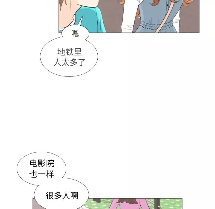 手中的世界-第28话 - 图片 5