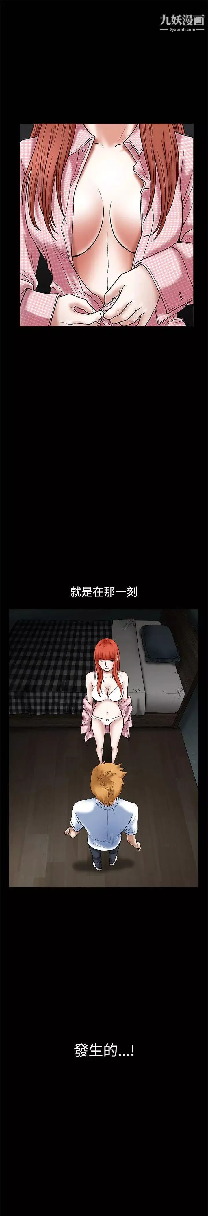 誘惑第31話