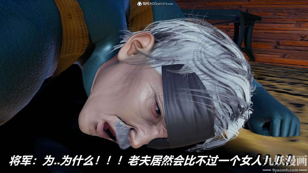 [3D]逆轉第二季[完整版]第13章【第04话】