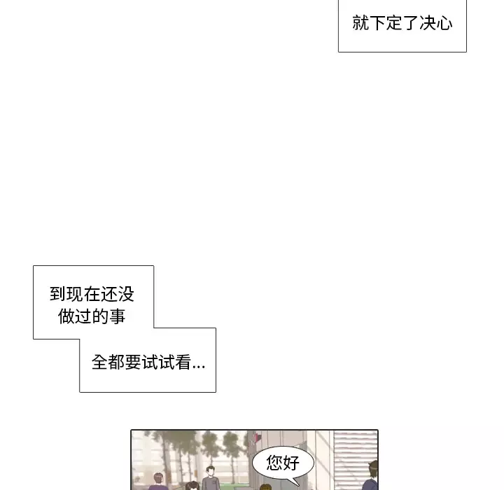 手中的世界-第28话 - 图片 9