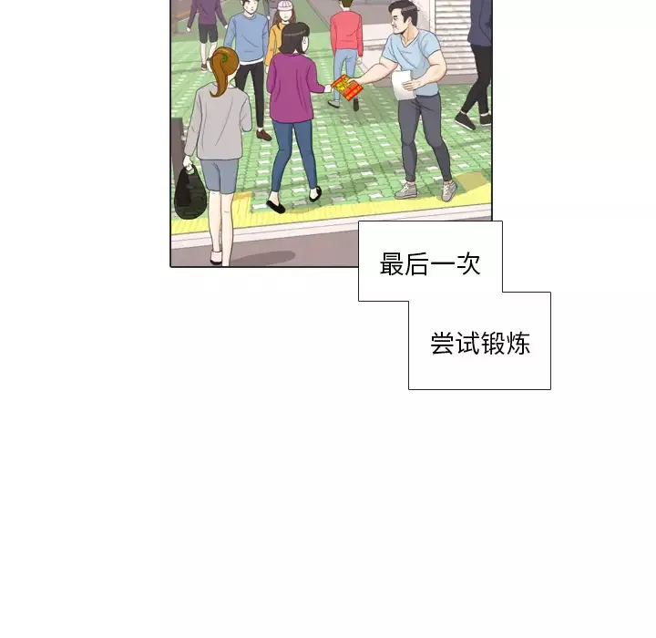 手中的世界-第28话 - 图片 10