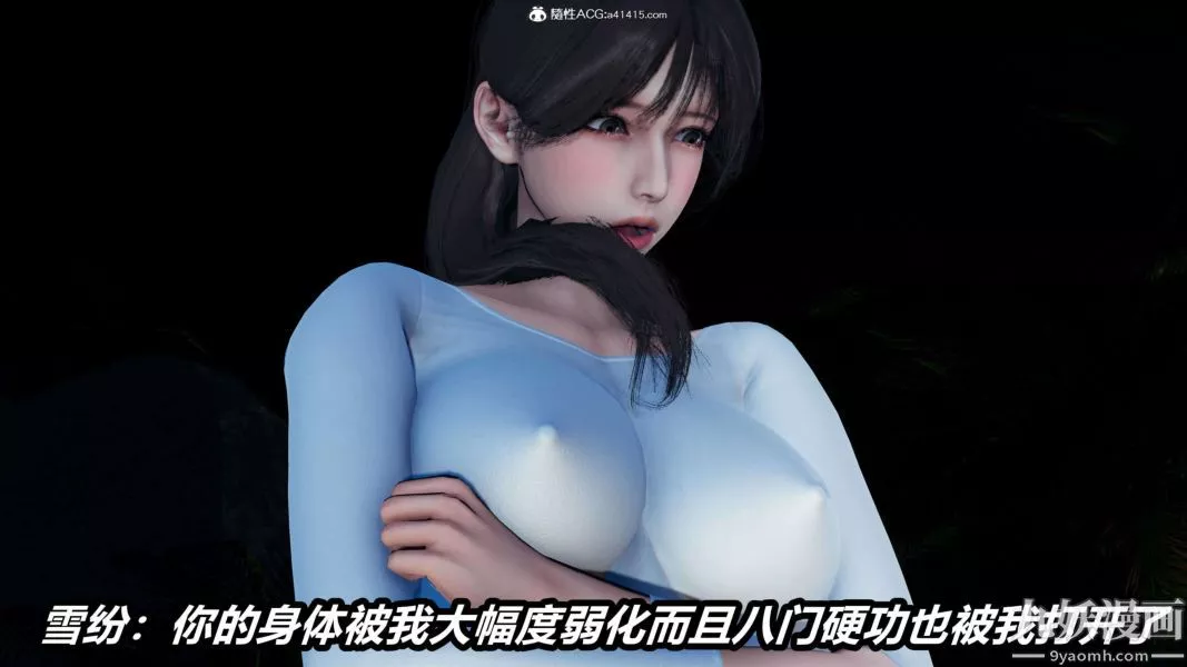 [3D]逆轉第二季[完整版]第13章【第04话】