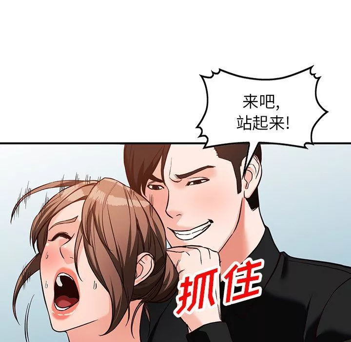 闊少的女仆們第60話