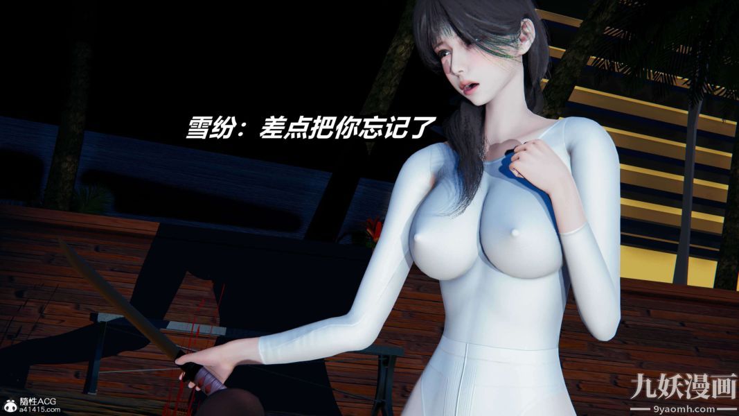 [3D]逆转第二季[完整版]第13章【第04话】