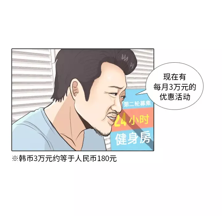 手中的世界-第28话 - 图片 17