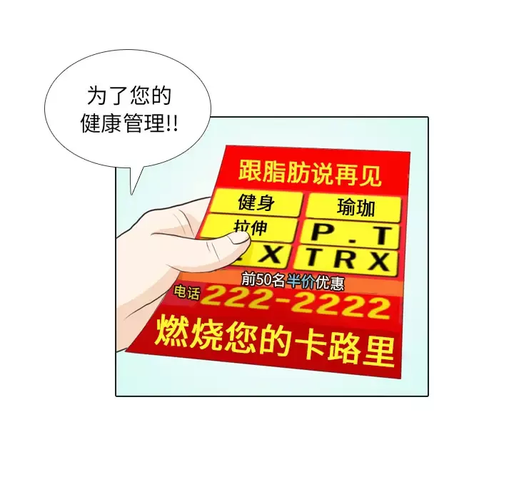 手中的世界-第28话 - 图片 18