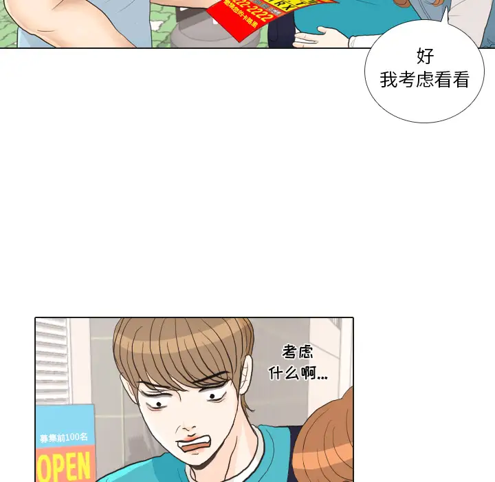 手中的世界第28话