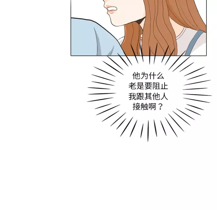 手中的世界-第28话 - 图片 25