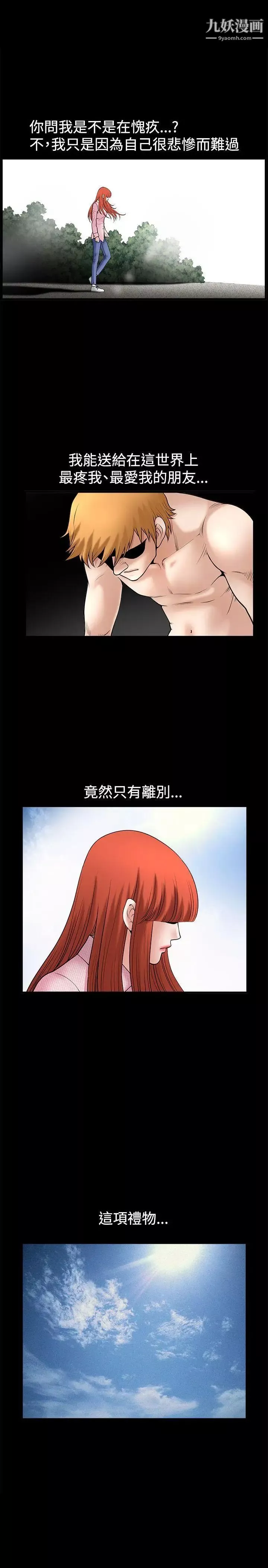 诱惑-第32话 - 图片 22