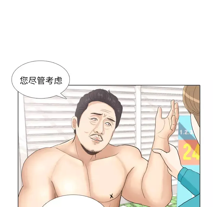 手中的世界第28话