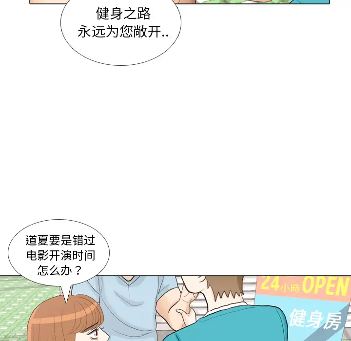 手中的世界第28话