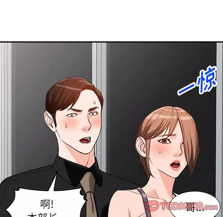 闊少的女仆們第60話