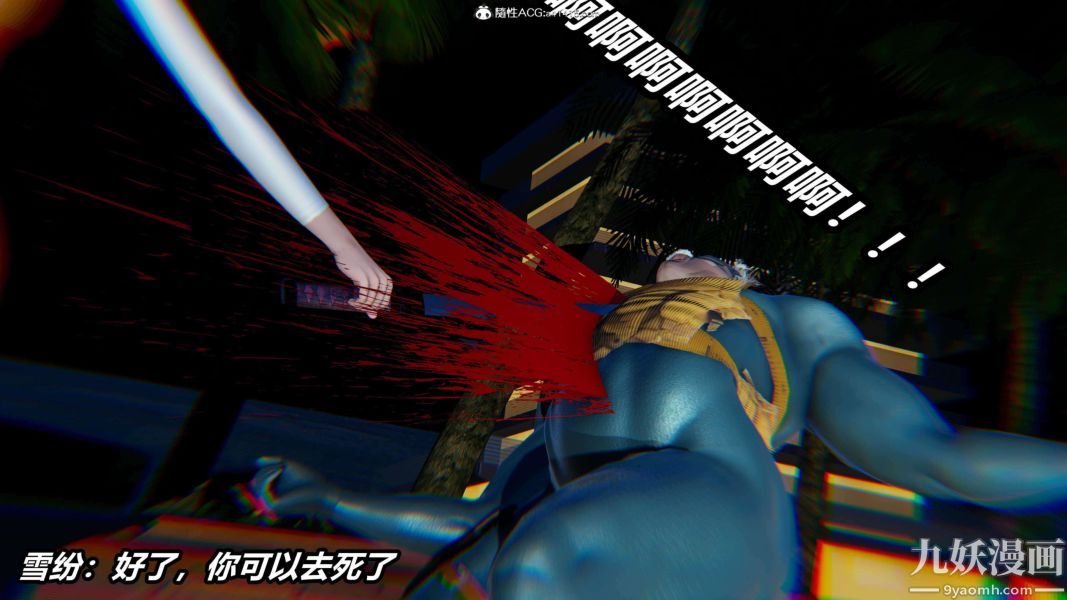 [3D]逆转第二季[完整版]第13章【第04话】