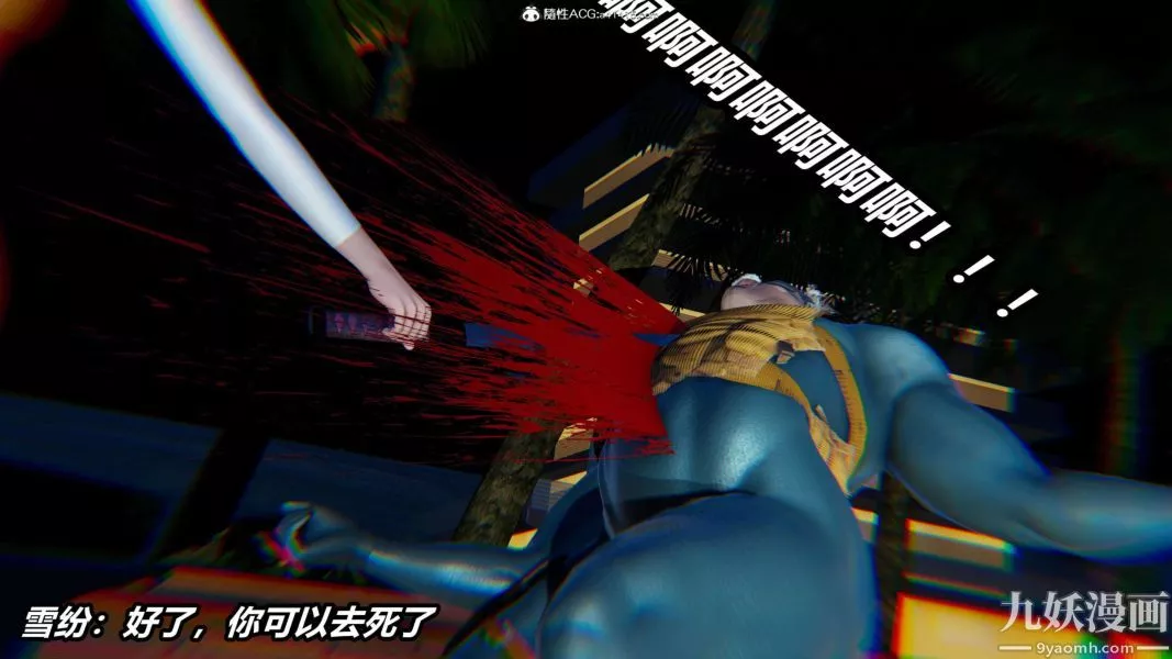 [3D]逆转第二季[完整版]-第13章【第04话】 - 图片 49