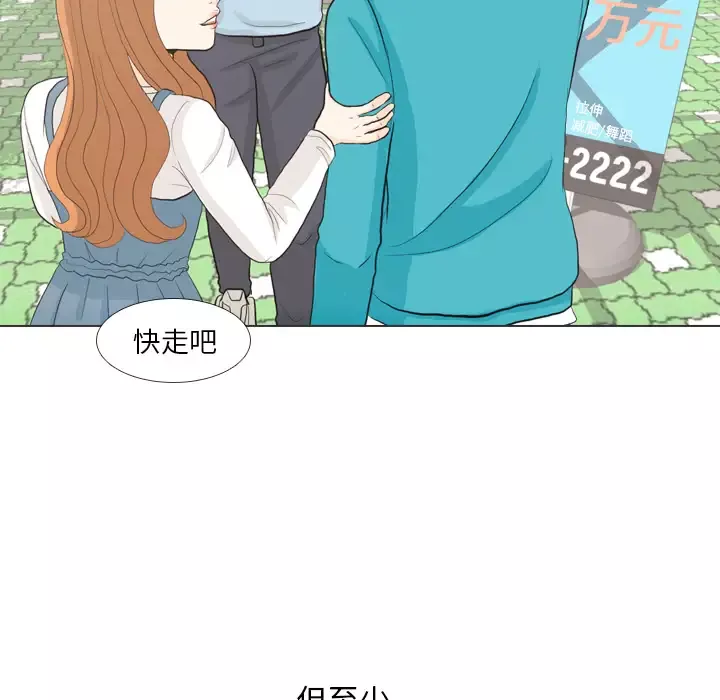 手中的世界-第28话 - 图片 29