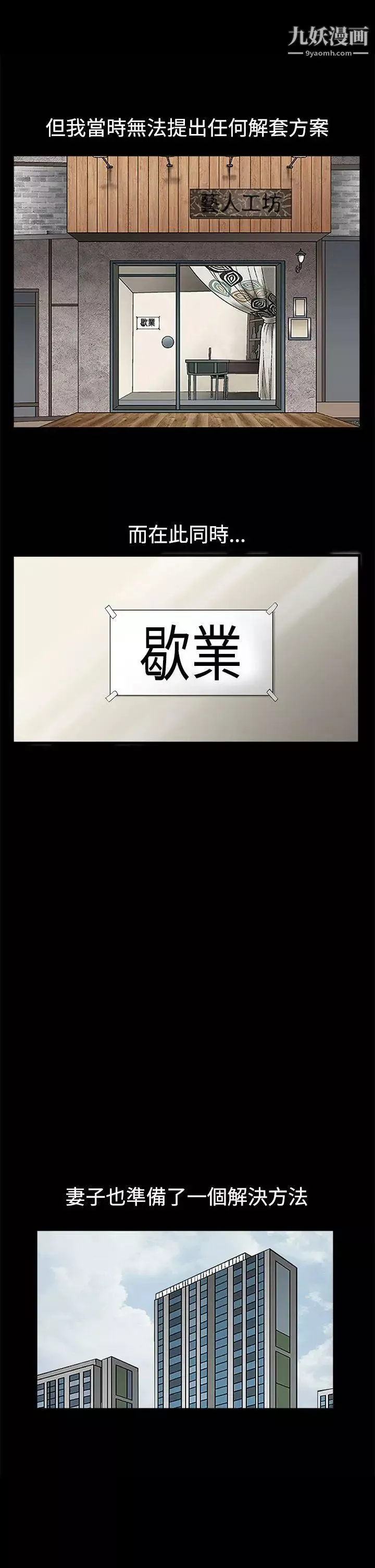 诱惑-第32话 - 图片 26