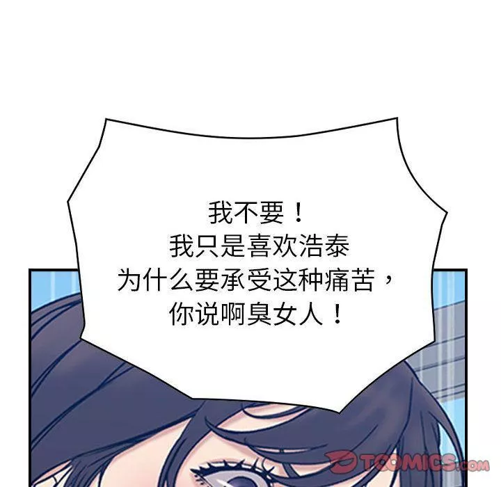 燃烧第26話
