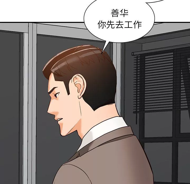 阔少的女仆们-第60话 - 图片 98