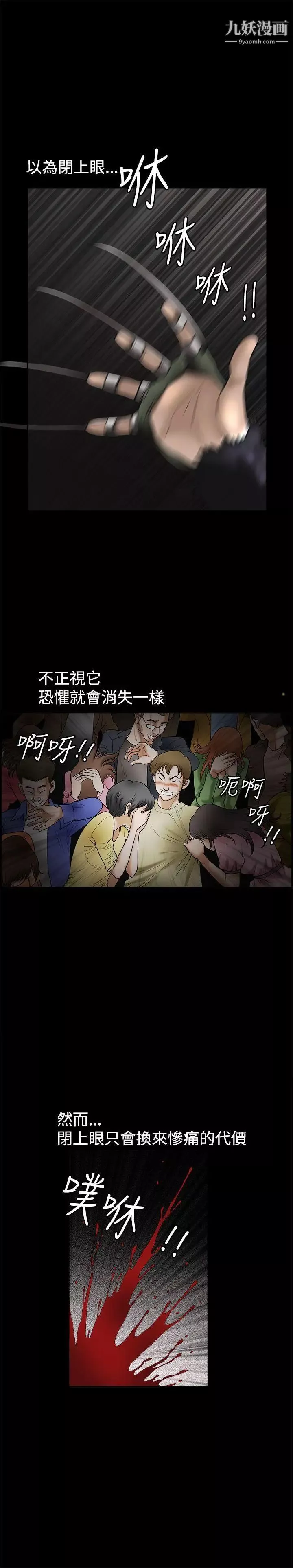 誘惑第33話