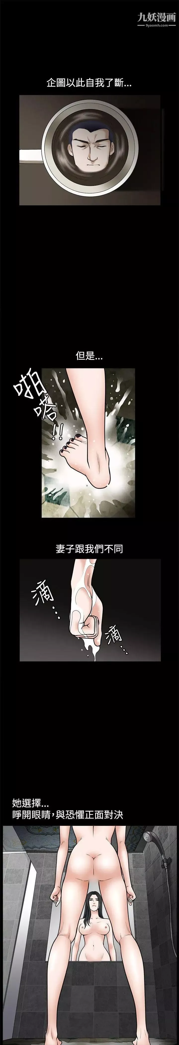诱惑-第33话 - 图片 5