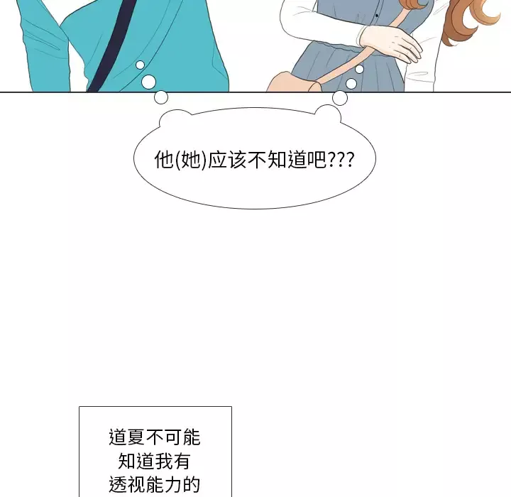 手中的世界-第28话 - 图片 41