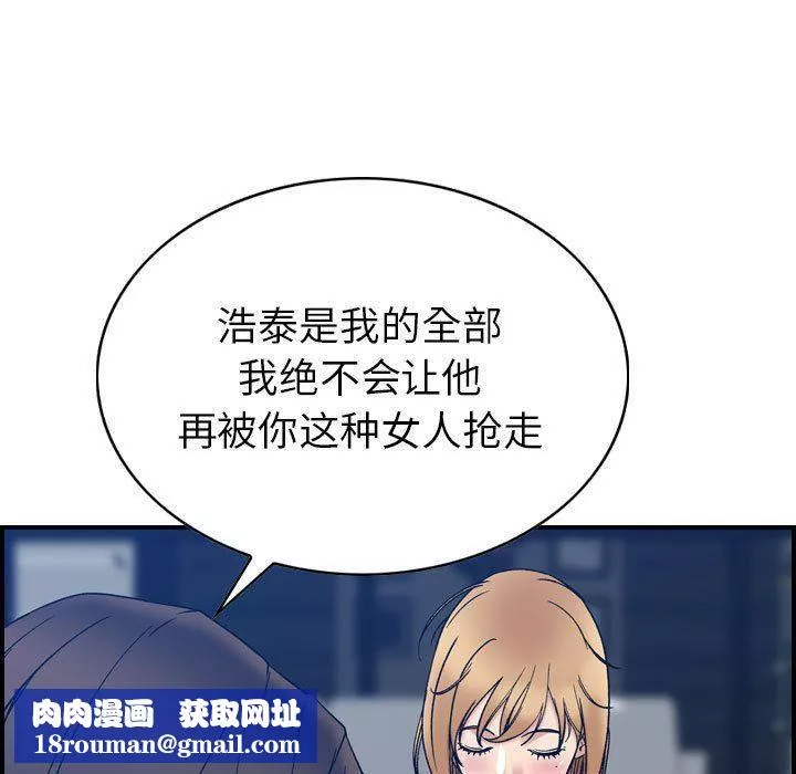 燃烧-第26话 - 图片 67