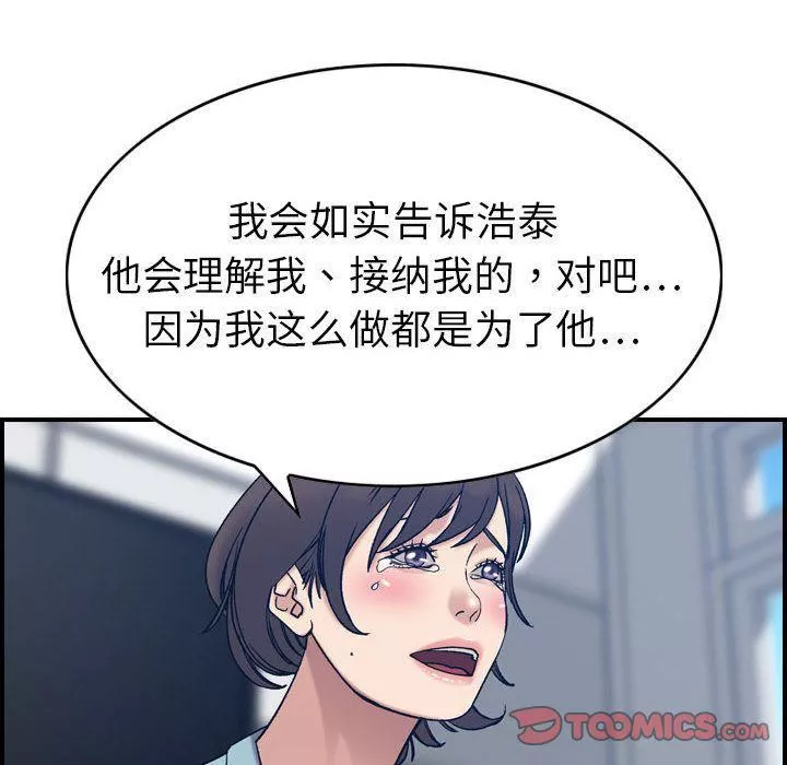 燃烧-第26话 - 图片 69