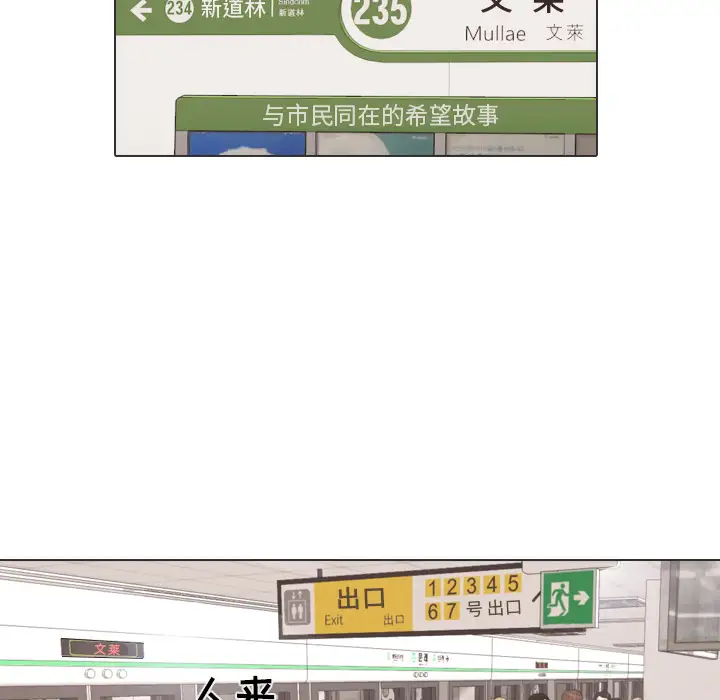 手中的世界第28话