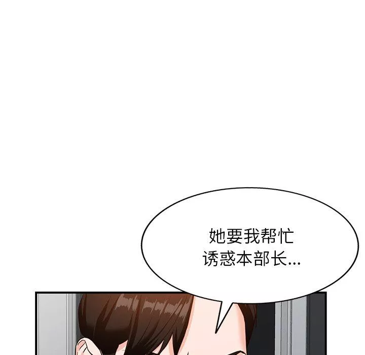 阔少的女仆们-第60话 - 图片 112