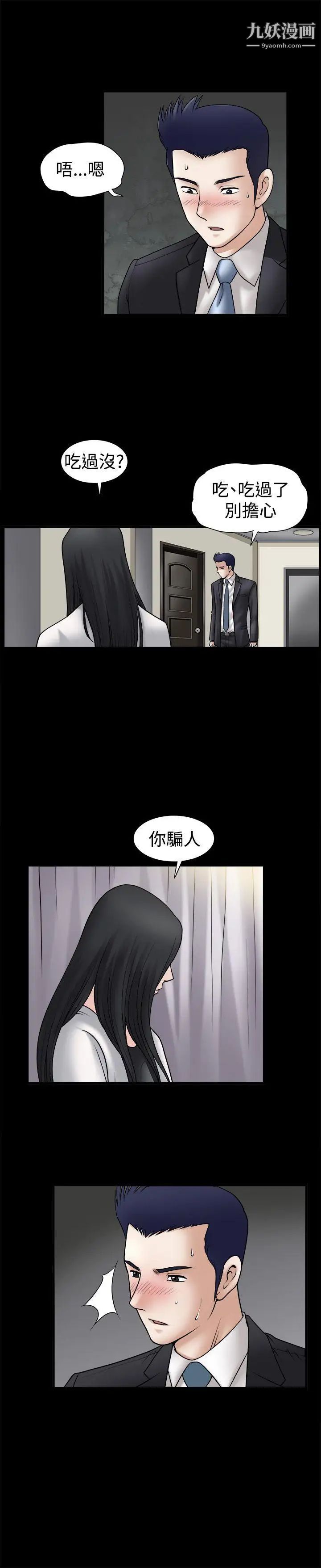 诱惑第33话