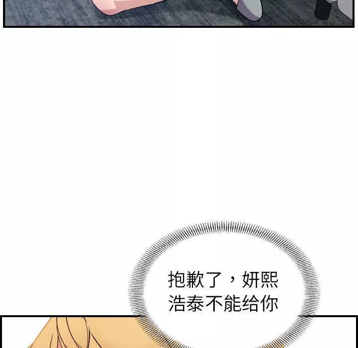 燃烧-第26话 - 图片 74