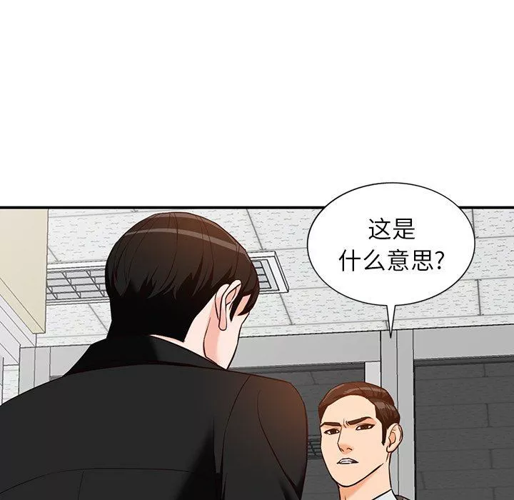 闊少的女仆們第60話