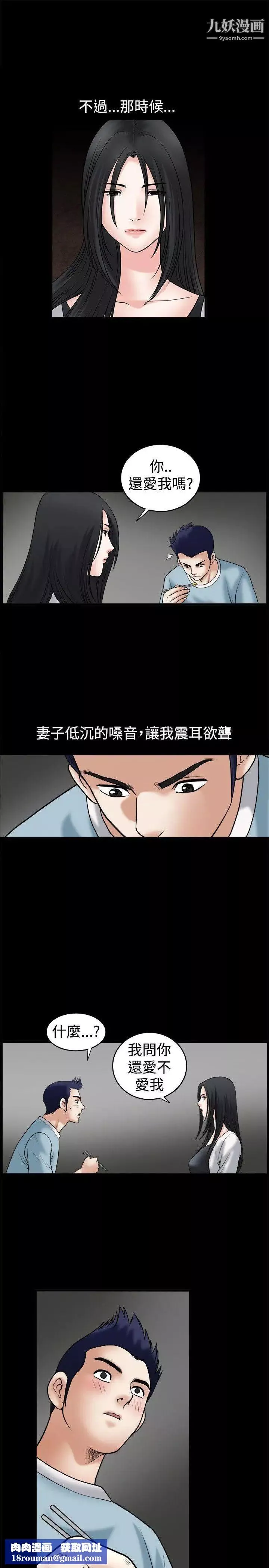 誘惑第33話