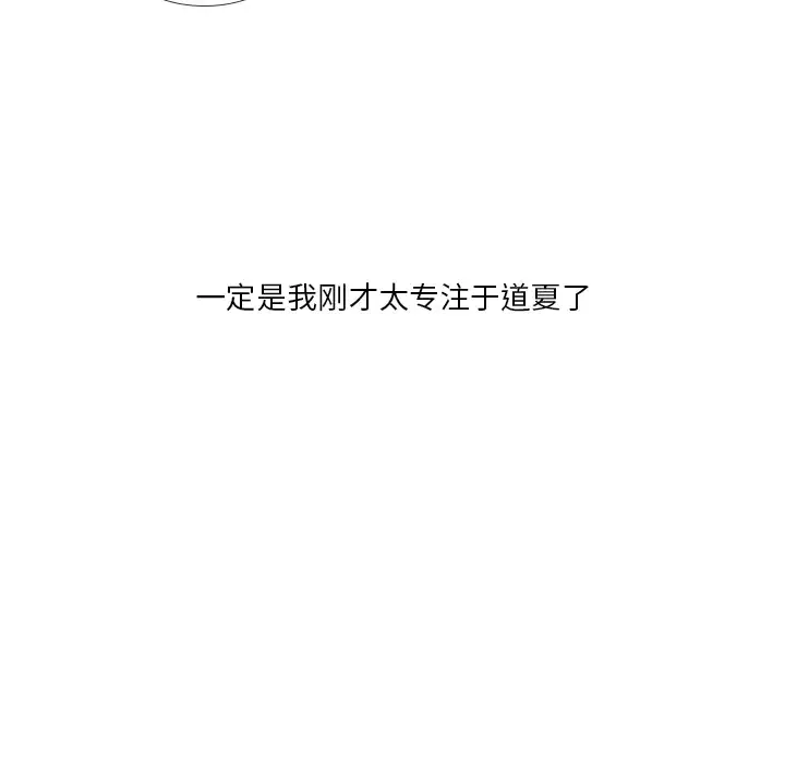 手中的世界-第28话 - 图片 53