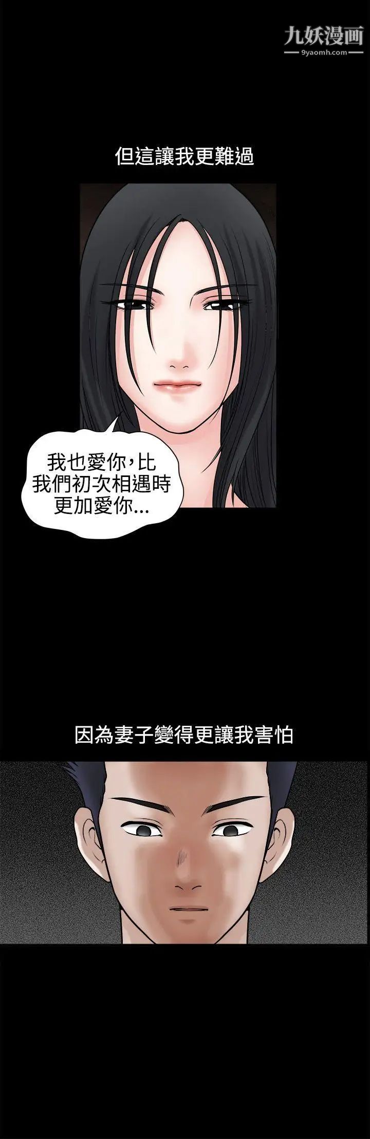 诱惑第33话