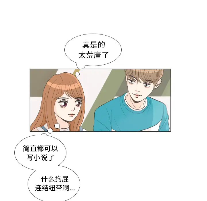 手中的世界第28话