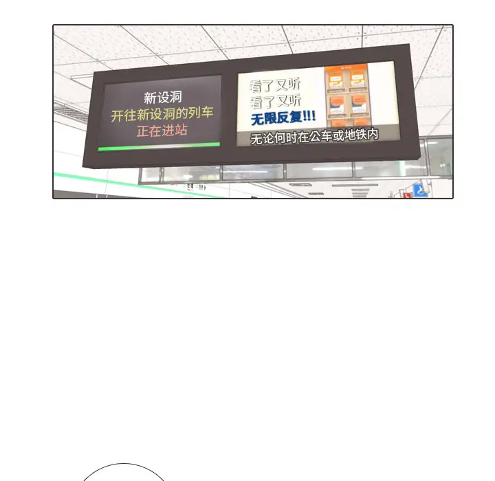 手中的世界第28话