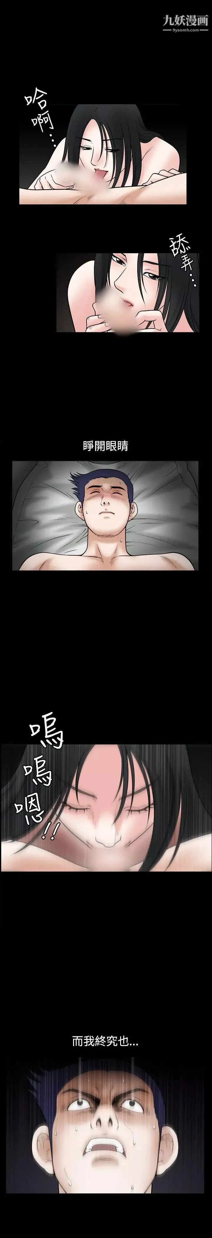 誘惑第33話