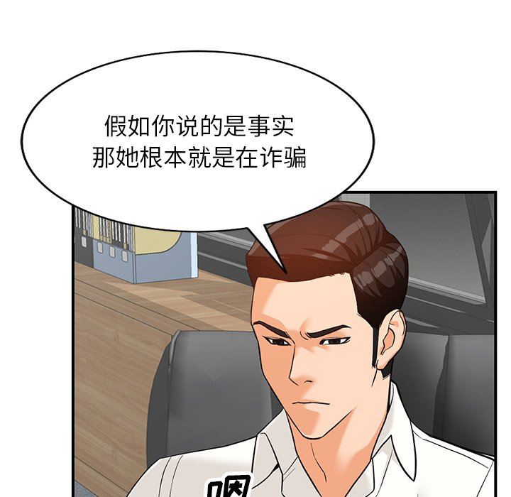 闊少的女仆們第60話