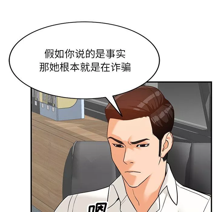闊少的女仆們第60話