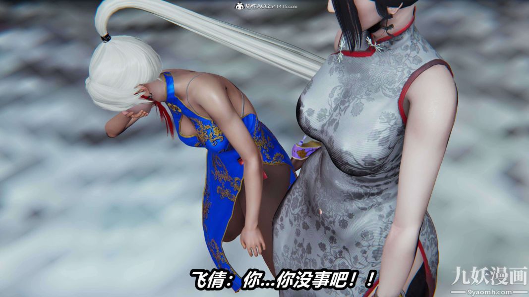 [3D]逆转第二季[完整版]第13章【第05话】